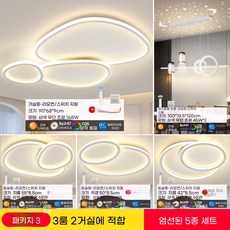 LED 거실 모던 안방등 조약돌 화이트 라운드 거실등 천정등, M. 퀸 사이즈 침실 3개 거실 2개