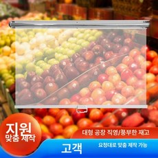 마트 롤 커튼 에어 쇼케이스 냉장고 가림막 투명 신선, 60cm 구멍 없음