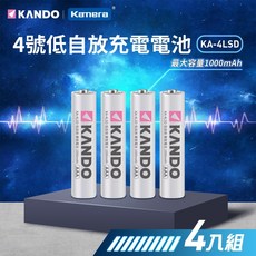 Kamera Kando 4號低自放充電電池 (4入) 鎳氫充電電池 AAA 4號充電電池, 1個