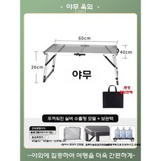캠핑테이블 철제책상메쉬 테이블 화로대 플레이트 바베큐, 실버 메쉬 60x40x26cm