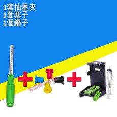 Canon 相容墨水 TR4570S TS307, 1個, 加墨工具套装