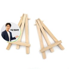 지금 필요한 미니 이젤 중형 액자이젤 K31872EA, 본상품