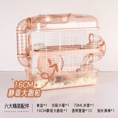 寵物籠別墅 16cm靜音跑輪 雙層設計 附贈配件 寵物飼養箱, 粉色升級靜音跑輪, 1個