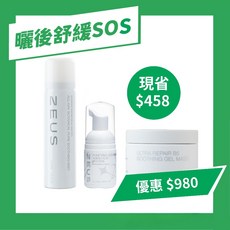ZEUS宙思【曬後舒緩急救組】高濃度B5修護凍膜100ml 舒緩保濕噴霧70ml 胺基酸洗顏慕斯25ml 曬後乾燥泛紅, 1組, 洗顏慕斯*1+B5凍膜*1+舒緩噴霧*1