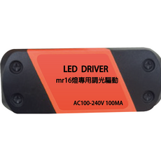凱得米 LED調光驅動器 MR16杯燈 3-7燈 4W-7W 12燈 12W 旋鈕調光