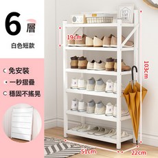 免安裝 摺疊鞋架 多層鞋架 家用門口室內 簡易鞋櫃 省空間 鞋子置物架, 1個, 51CM寬白色6層摺疊鞋架:尺寸如圖
