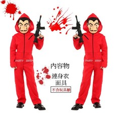 【台灣發貨】紙房子暴力搶劫男孩萬聖節服裝/紙房子服裝，角色扮演派對服裝，多種尺寸可選
