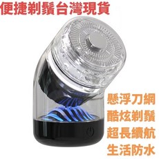 電動刮鬍刀 全防水可水洗自研磨刀頭 TypeC充電磁吸刀頭 小型迷你刮鬍刀, 彎頭黑色, 1個