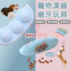 寵物啃咬玩具 豌豆磨牙玩具 狗狗耐咬玩具, 1個, 豌豆