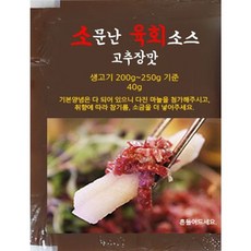 한우이츠, 소스 고추장맛, 1개, 40g