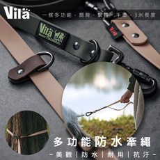 【Vila】玩水必備Outdoor 多功能防水長牽繩300cm 防水牽繩 PVC牽繩 寵物用品 貓咪狗狗 寵物牽繩, 優雅奶茶,20mm*3米(300cm), 1個