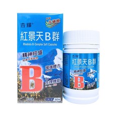 杏輝 紅景天B群軟膠囊 精神旺盛 增強體力 調節生理機能, 1個, 60顆