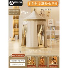 실내 키즈 텐트 인디언 놀이텐트 동굴텐트 놀이방 아지트, 애프리콧 플레이하우스