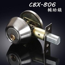 慶大鑫 CBX-806 輔助鎖 含稅 水平鎖 廁所鎖 鐵門鎖 木門鎖 喇叭鎖, 1個