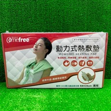 Comefree 康芙麗 動力式熱敷墊, 1個, 微調式 熱敷墊-肩用,CF-2211P(30×39cm)
