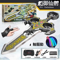 御劍飛行的劍遙控飛劍2025新款兒童手勢感應無人機男孩玩具飛機, 1個, 【御劍飛行劍-金色】手勢遙控-一鍵返航