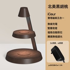 iGaur艾高爾42W大功率三合一磁吸一站式手機無線充電器手錶充電器, 1個, 如圖