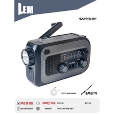자가발전 라디오 블랙 캠핑 태양열 손전등 랜턴 충전 스마트폰 휴대용, D. M299 전투 준비 에디션 배터리 수명