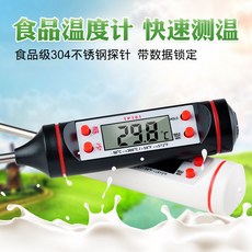 探針溫度計 食品溫度計 咖啡溫度計 筆式電子料理烘焙溫度計 不鏽鋼, 1個