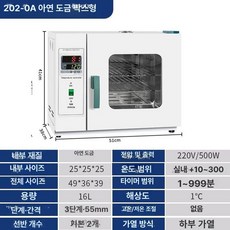 실험실 건조기 오븐 항온기 열풍 챔버 오븐기 도금 테스트기 연구실, 25x25x25 아연도금 송풍기 202 0, 기본 색상