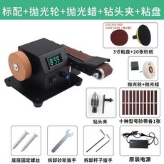 迷你砂帶機 350W標配+拋光輪+拋光蠟+鑽頭夾, 1個, 350W標配+拋光輪+拋光蠟+鑽頭夾+粘