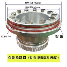 기패드 스크레이퍼 소모품 잉크 70x60x12 액세서리 오일 컵, W.12개자석단일오일컵10090