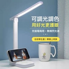 新款USB充電臺燈護眼led學習觸摸摺疊學生兒童書桌閱讀牀頭燈, 插電款白色:25.5*24*13.5
