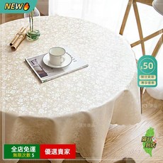 O 歐式 防水防油防燙PU圓形桌布 加厚耐用不捲邊 圓桌桌墊 防水餐桌墊, 1個, 月季銀灰,160cm（建議直徑1.2米內圓桌用）