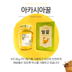 산들바람 프리미엄 100% 자연벌꿀 아카시아꿀, 1개, 2.4kg