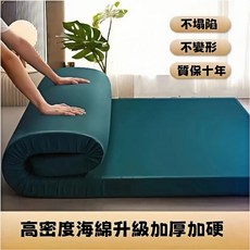 高密度海綿床墊 不塌陷 不變形 質保十年