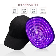 레이저 탈모 치료 캡 가정용 두피케어, 1개, 레이저 22개+적청색 조명