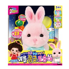 [미미]쓰다듬으면 쫑긋 깡총 냠냠 귀를 쫑긋 토솜이, 1개