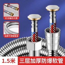 花灑軟管 304不鏽鋼淋浴噴頭連接管 熱水器出水管 2.5米, 加厚 3層抗爆1.5M管 +密水圈*2