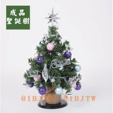 成品 聖誕樹 (帶托盤不含燈) 耶誕節 聖誕節 裝飾品 桌面 小型 聖誕樹
