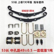 스프링 트레일러 프레임 브라켓 2개 1톤 트레일러판스프링 정비 연결 Euro n 보트