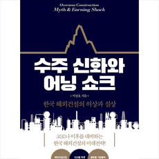 라의눈 수주 신화와 어닝 쇼크 +미니수첩제공, 이상호
