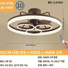 미소샵 날개없는실링팬 저소음 천장조명, 80cm 대형 트리플 링 천장 커피