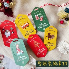 聖誕佈置材料 聖誕小吊牌 花圈素材 聖誕老公公吊牌 聖誕卡片材料, 圖一6款-長度約為5公分左右,付繩子, 1個