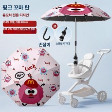 리온 유모차햇빛가리개 차량 차단 차광막 차양막 유모차우산 휴대용, 1개, [클래식] 핑크 작은 석탄 공룡