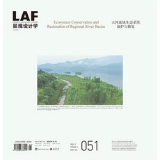 (영문도서) Landscape Architecture Frontiers 051: Ecosystem Conservation and Restoration of Regional Rive... Paperback, Oro Editions, English, 9781954081857