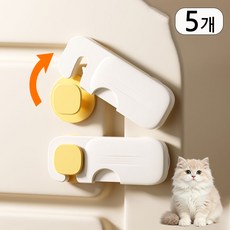반려동물 어린이 보호 히든버클 서랍 캐비닛 안전잠금, 5개, 노랑색