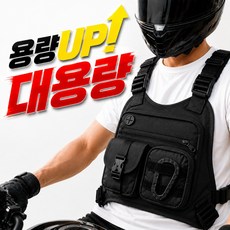 소담샵 5세대 대용량 오토바이 배달 조끼 배달대행 가방, 블랙