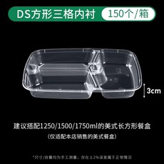 타원형 덮밥 용기 500mm 짜장면 반찬 도시락 죽용기 샐러드 블랙, BD. 삼중칸 라이너 150개
