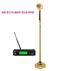 연설 강연 대중연설 컬랙션 무선 제품 레트로스타일 통역 스튜디오 스탠드 마이크 라이브 레트로 공연, 10.골든 해바라기 레트로 스윙