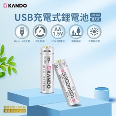 Kando USB充電式鋰電池 適用21700 方型電池 AA AAA CR123 3號電池 4號電池 方塊電池, 1個, 9V 方形 充電電池