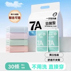 一次性內褲女內衣旅行免洗滅菌日拋孕產婦月子內褲免洗透氣輕薄褲