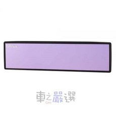 【BW-904】NAPOLEX 光學式平面車內後視鏡(超防眩/抗UV紫鏡) 270mm, 1個