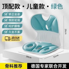 護腰坐墊 辦公室工位久坐靠墊, 【兒童款】綠色,均碼