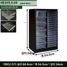 다용도 서랍장 네일샵 매니큐어 진열장 민트 블루 벚꽃 핑크 매장용 화이트 미용실 진열대, 1.m, 순검정 24추 무문 추가 높이 412cm
