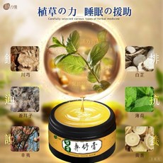 【粿女兒商行】現貨 萬用百草鼻舒膏20g, 1個